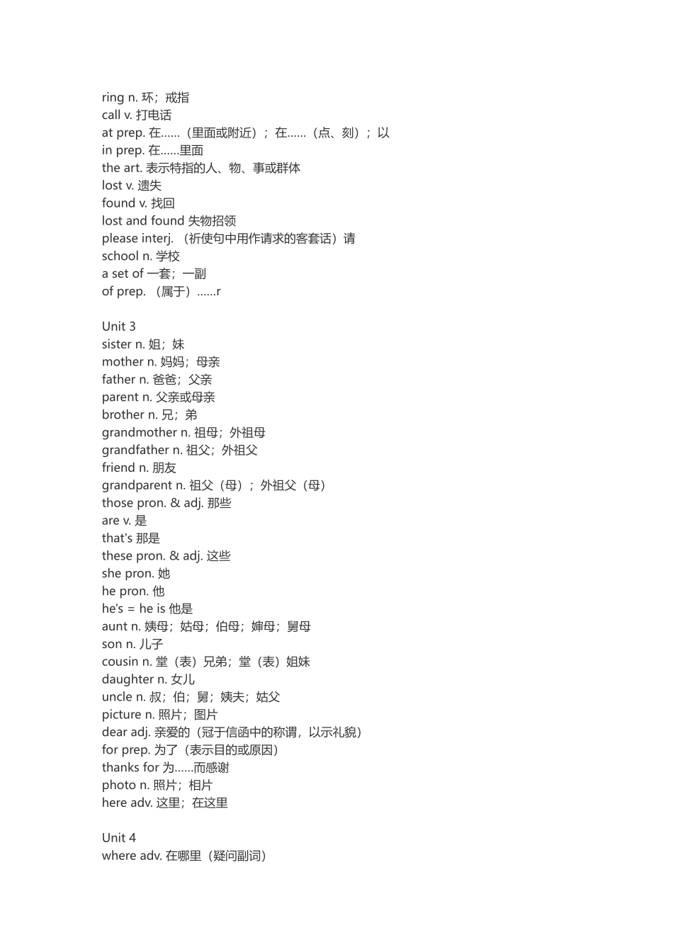 人教版七年级到九年级英语单词表_第3页