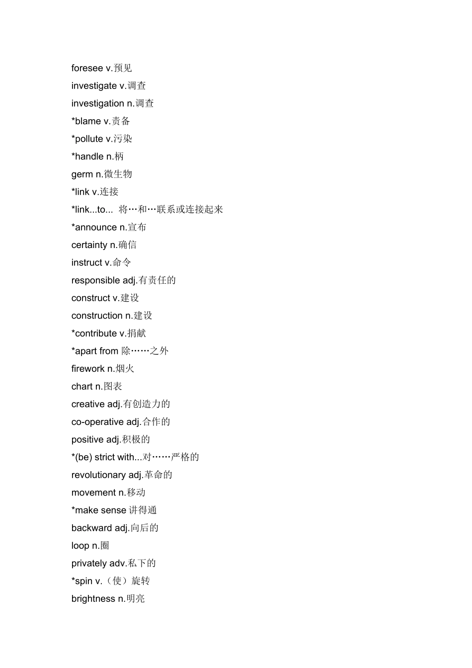 人教版英语必修五单词表_第2页