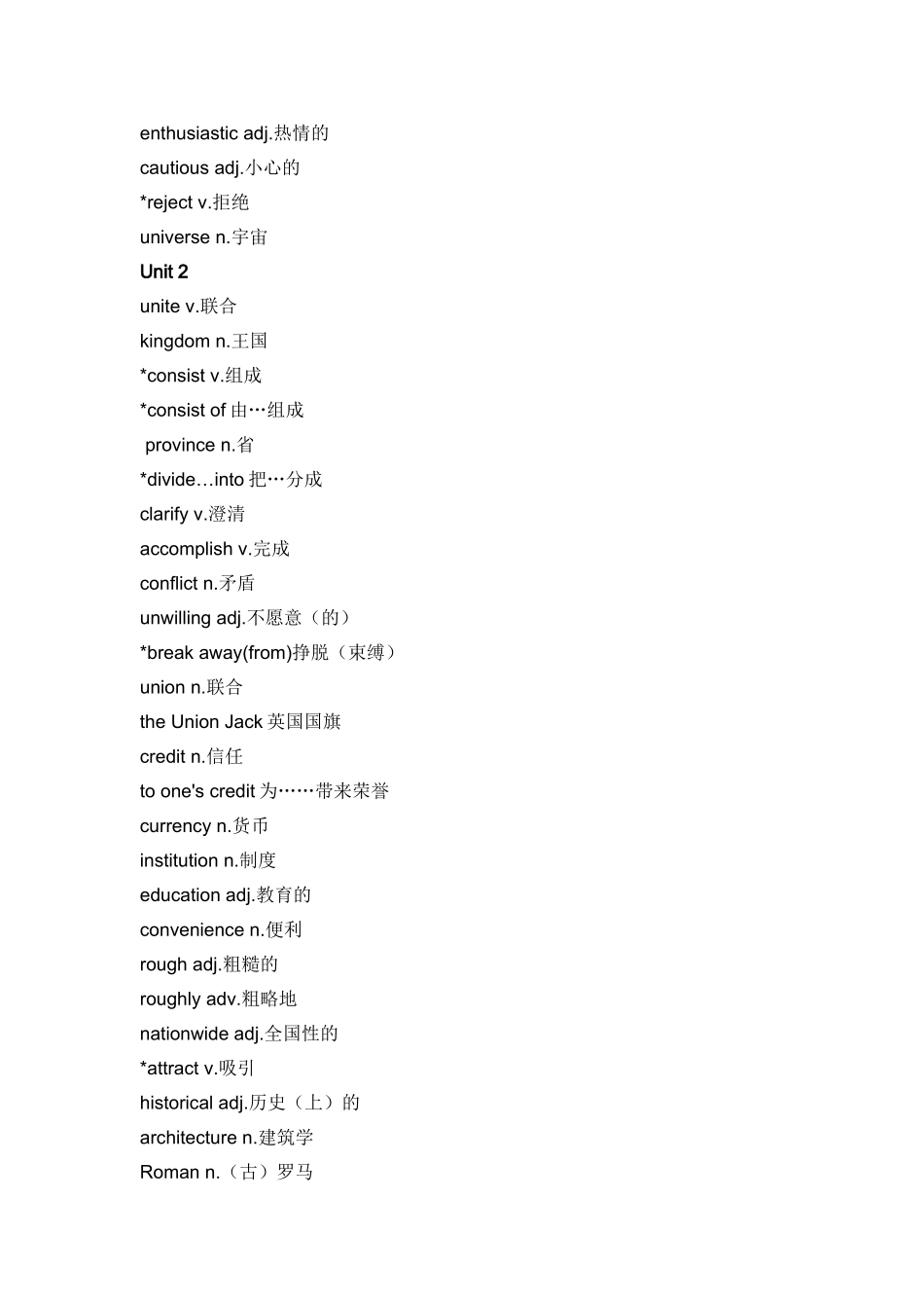 人教版英语必修五单词表_第3页
