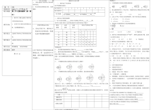 高中化学1-4化学学案新人教版必修2