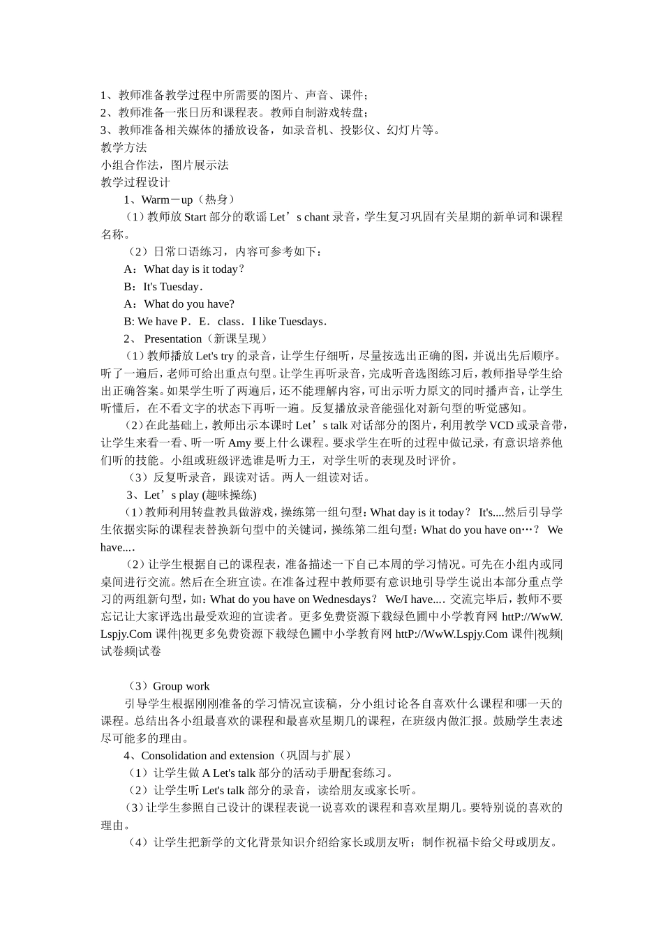 人教版新PEP小学五年级上册英语第二单元Unit2-My-week教案教学设计_第3页