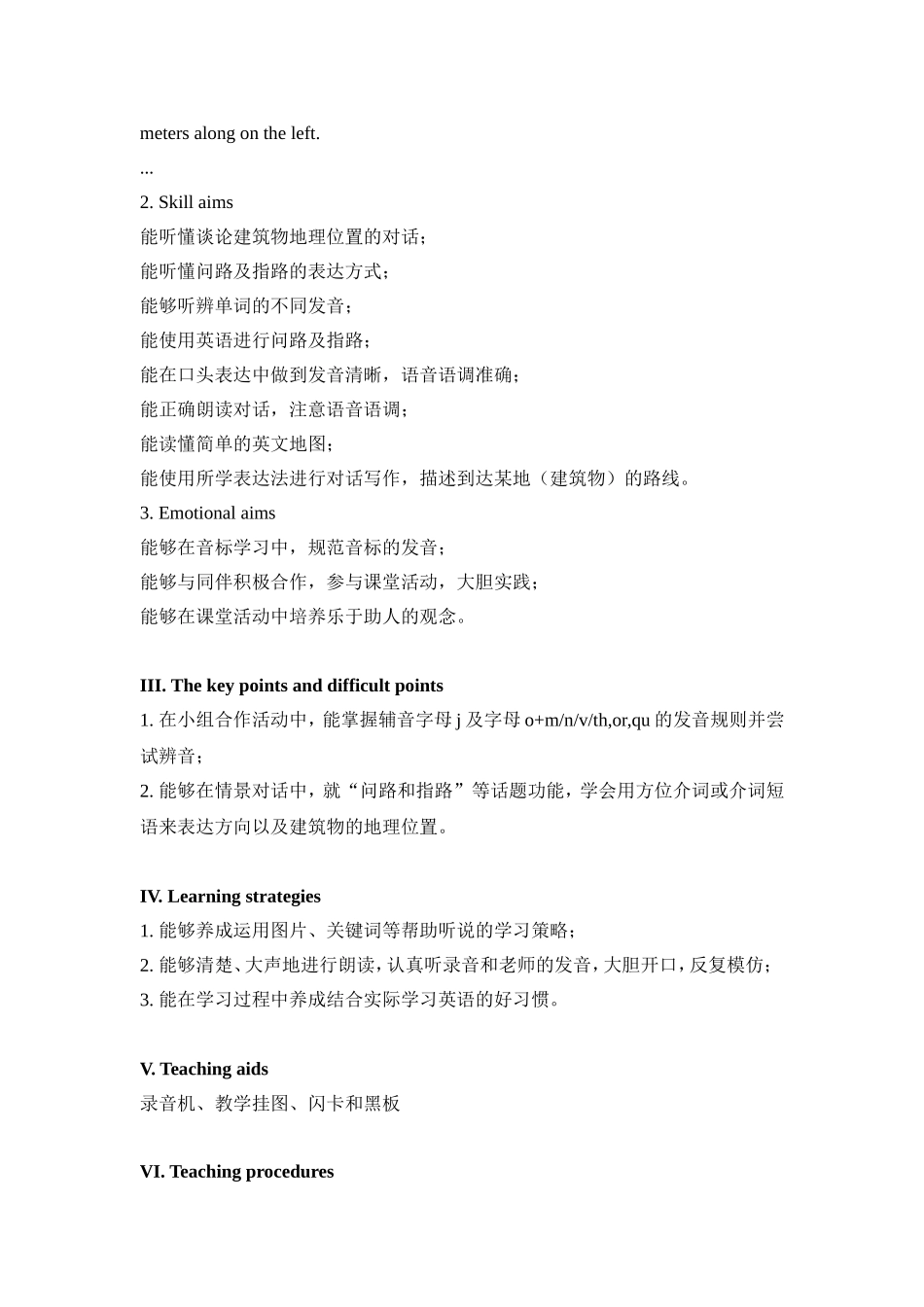 仁爱版英语七年级下册Unit-6-Topic-3-Section-A教学设计_第2页