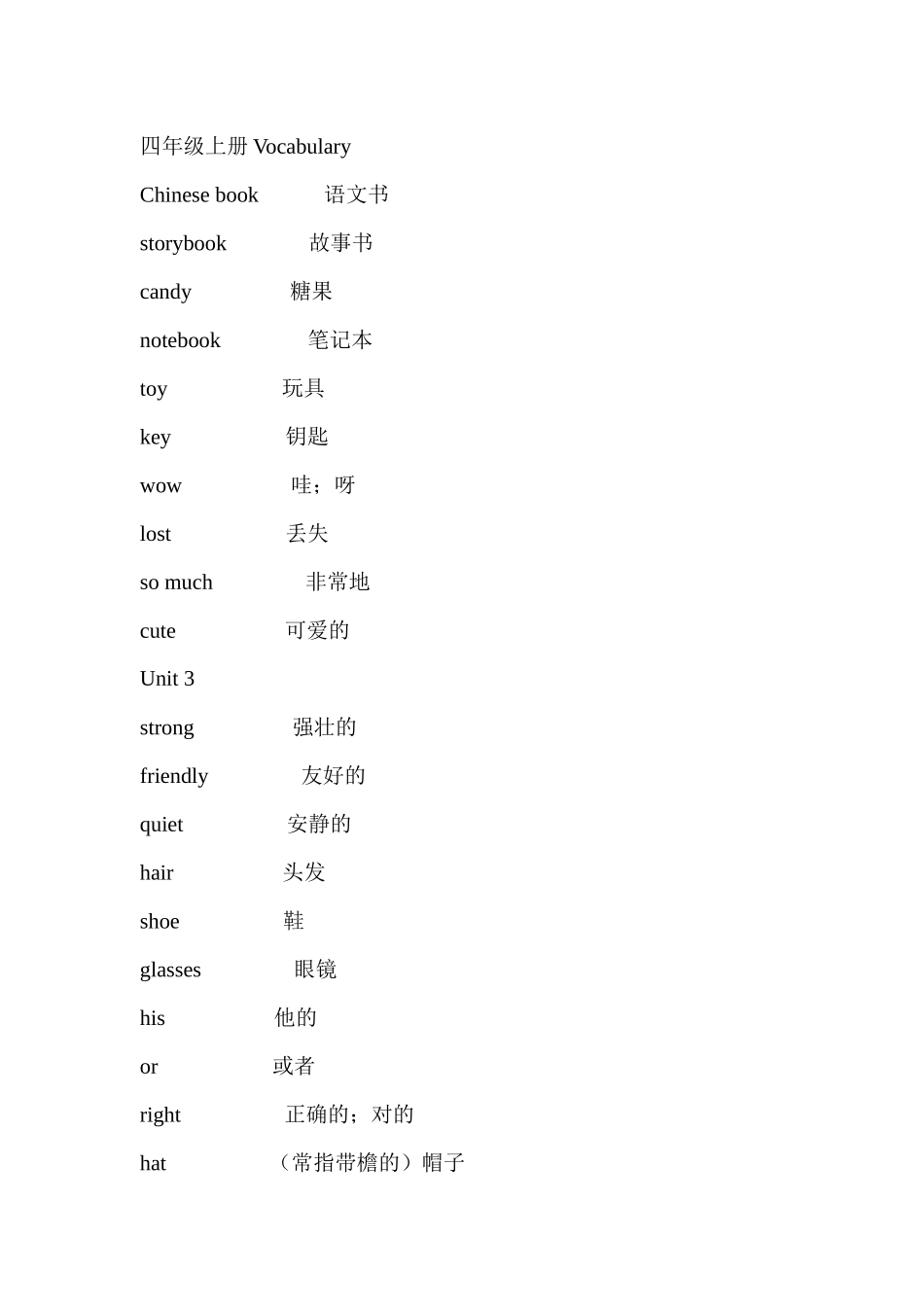 人教版小学英语PEP四年级上册单词表_第2页
