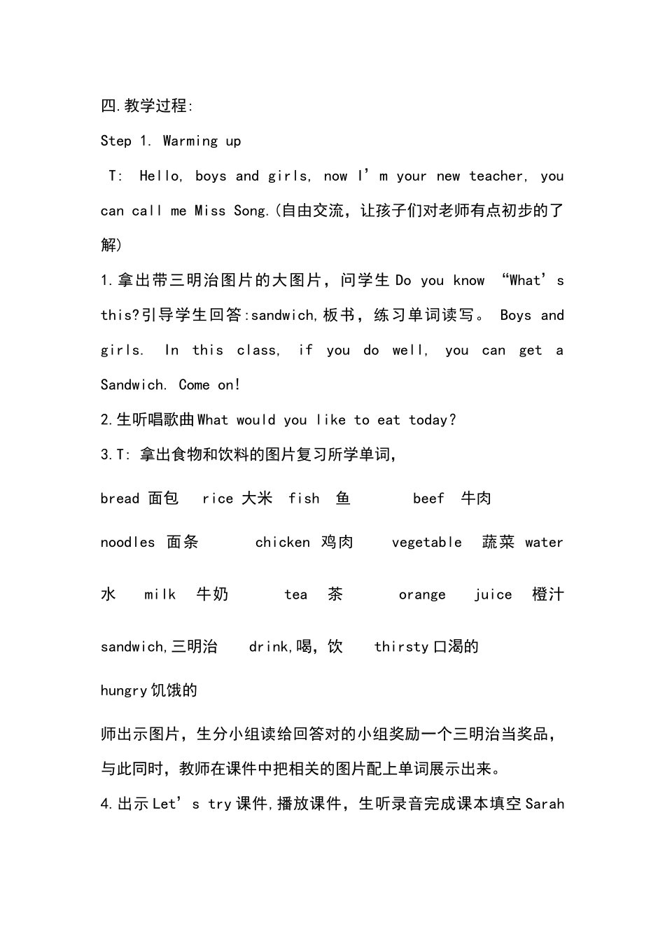 人教版五年-What-would-you-like-A-Let’s-talk教学设计_第2页