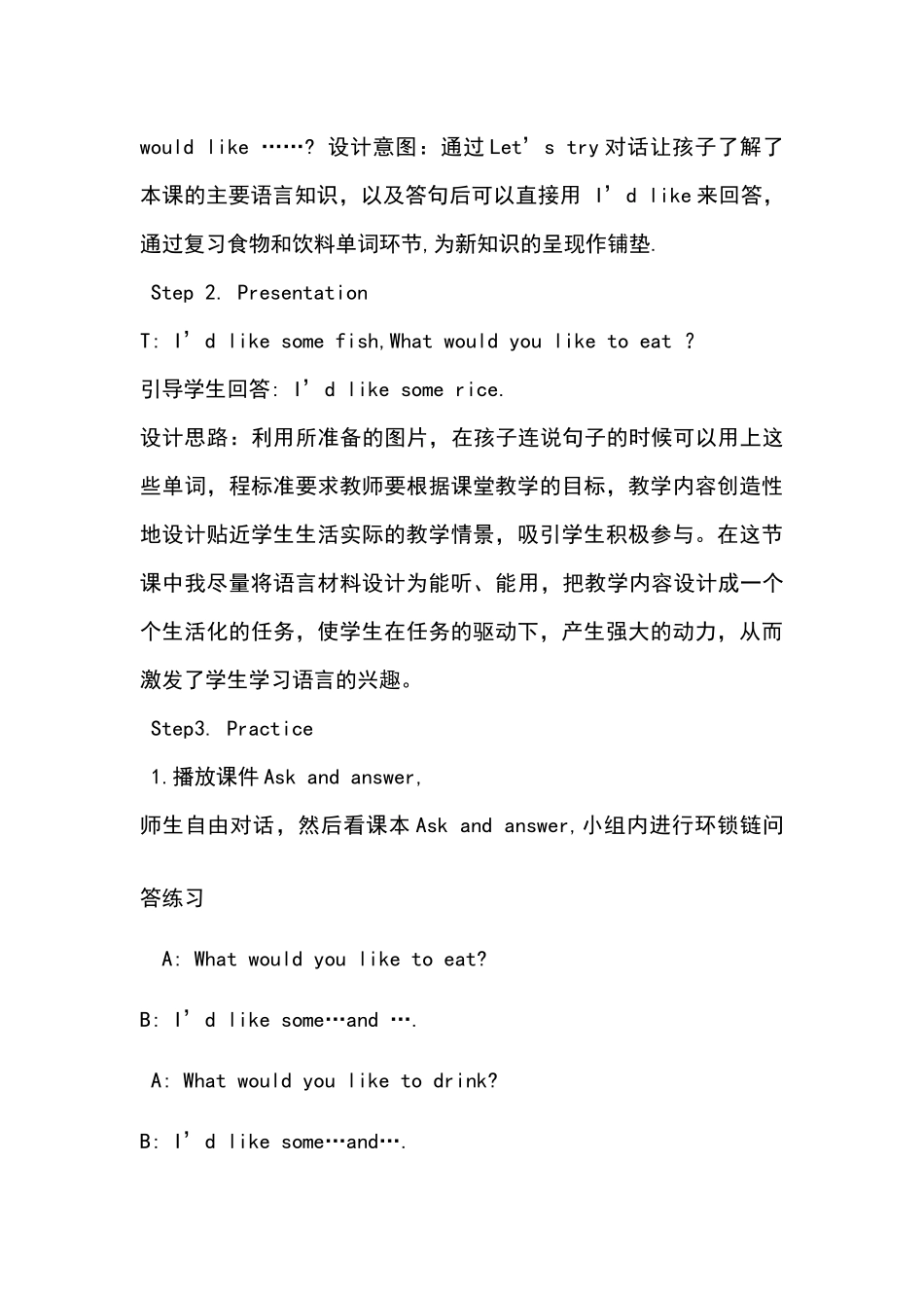人教版五年-What-would-you-like-A-Let’s-talk教学设计_第3页
