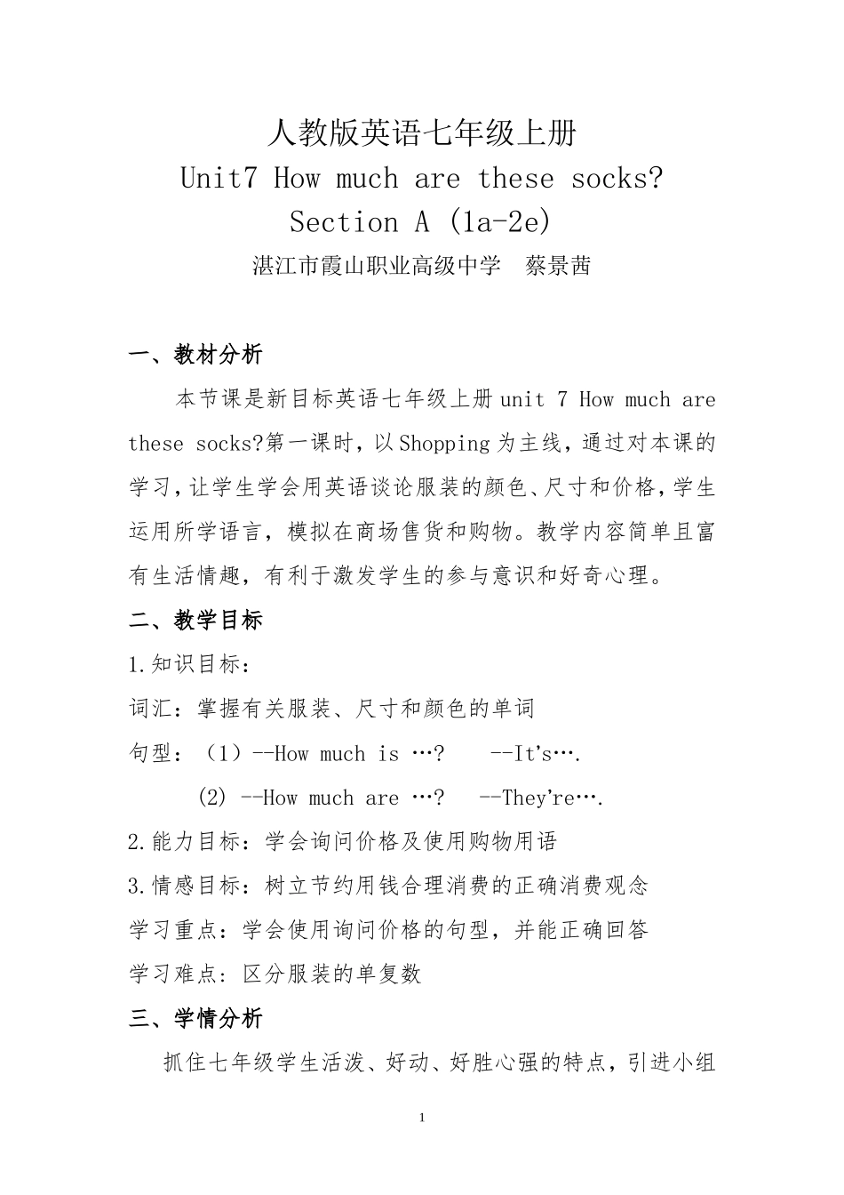 人教版七年级上册unit7教学设计_第1页