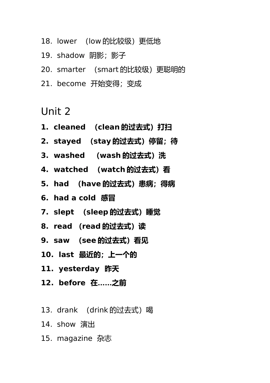 人教版六年级英语下册单元词汇表(新版)_第2页