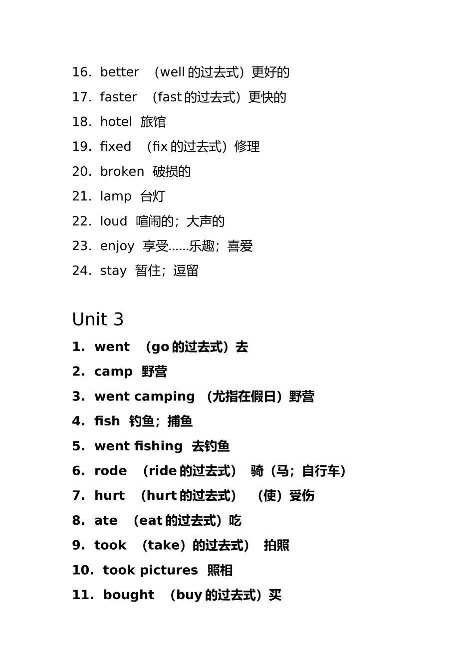 人教版六年级英语下册单元词汇表(新版)_第3页