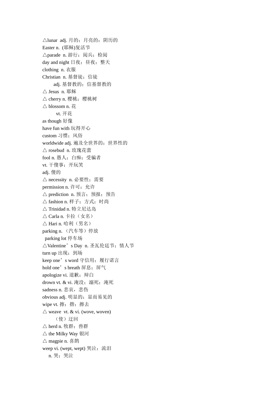 人教版英语必修三单词表_第2页