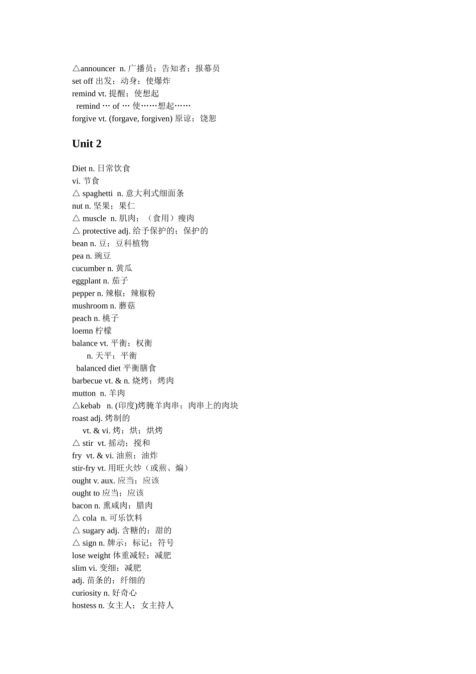 人教版英语必修三单词表_第3页