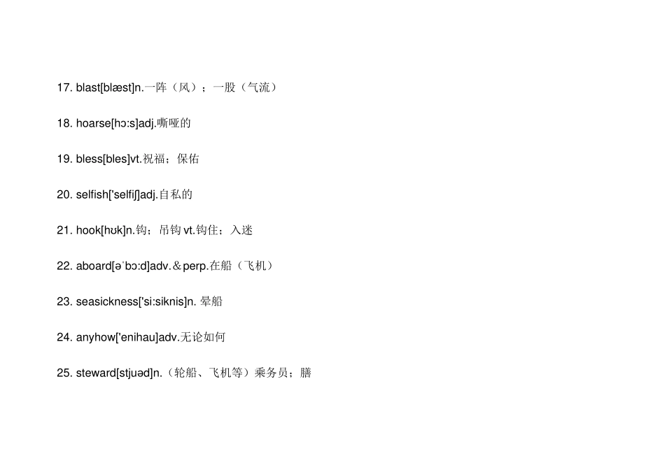 人教版高中英语选修十单词表_第3页