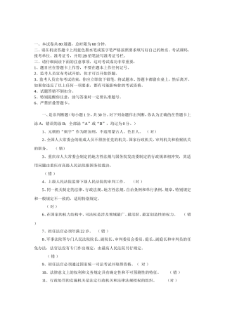 人民法院书记员考试真题卷(2)
