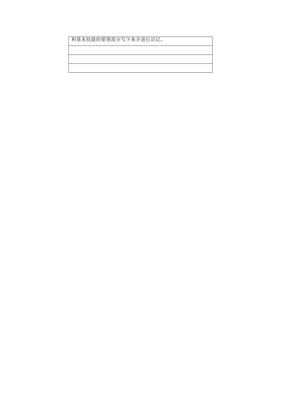 高中历史 第五单元 马克思主义的产生、发展与中国新民主主义革命 18 马克思主义的诞生学案 岳麓版必修1-岳麓版高一必修1历史学案_第3页
