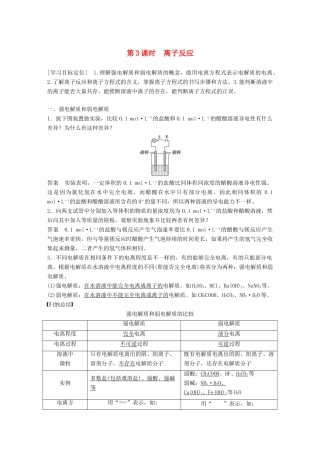 高中化学 专题2 从海水中获得的化学物质 第二单元 钠、镁及其化合物 第3课时学案 苏教版必修1-苏教版高一必修1化学学案