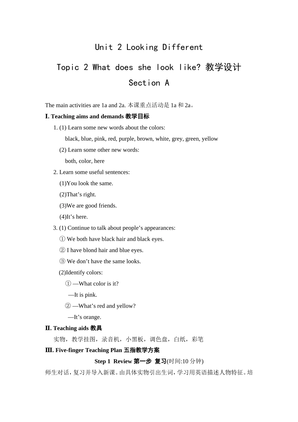 仁爱版英语七年级上册Unit2-Topic2-Section-A教学设计_第1页