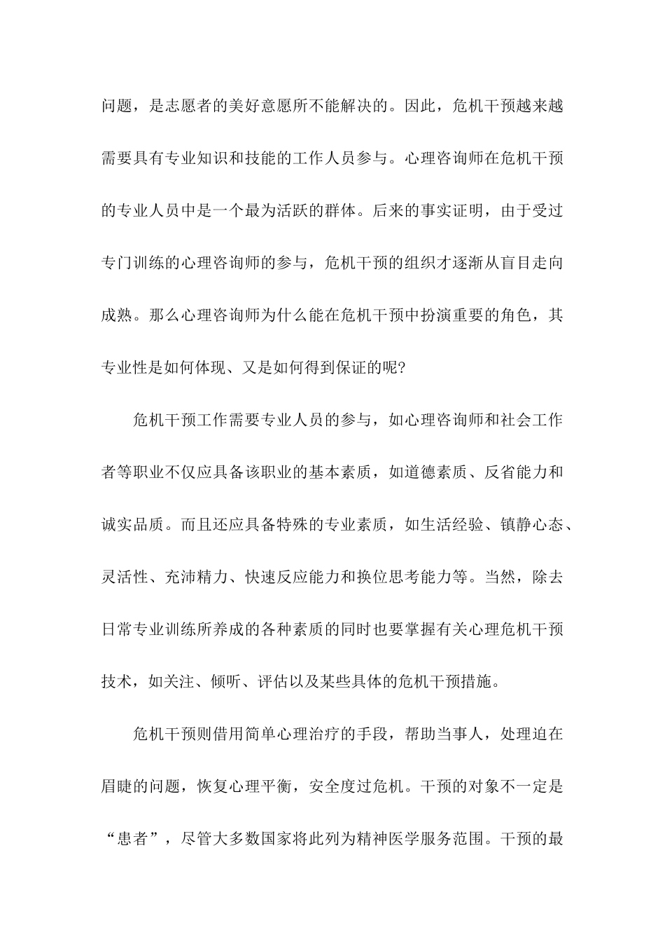 工作保证书集锦5篇_第3页