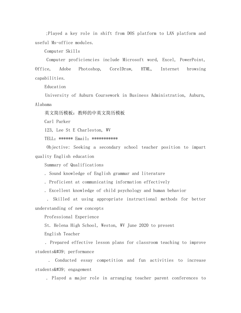 英文简历模板优选 _第2页