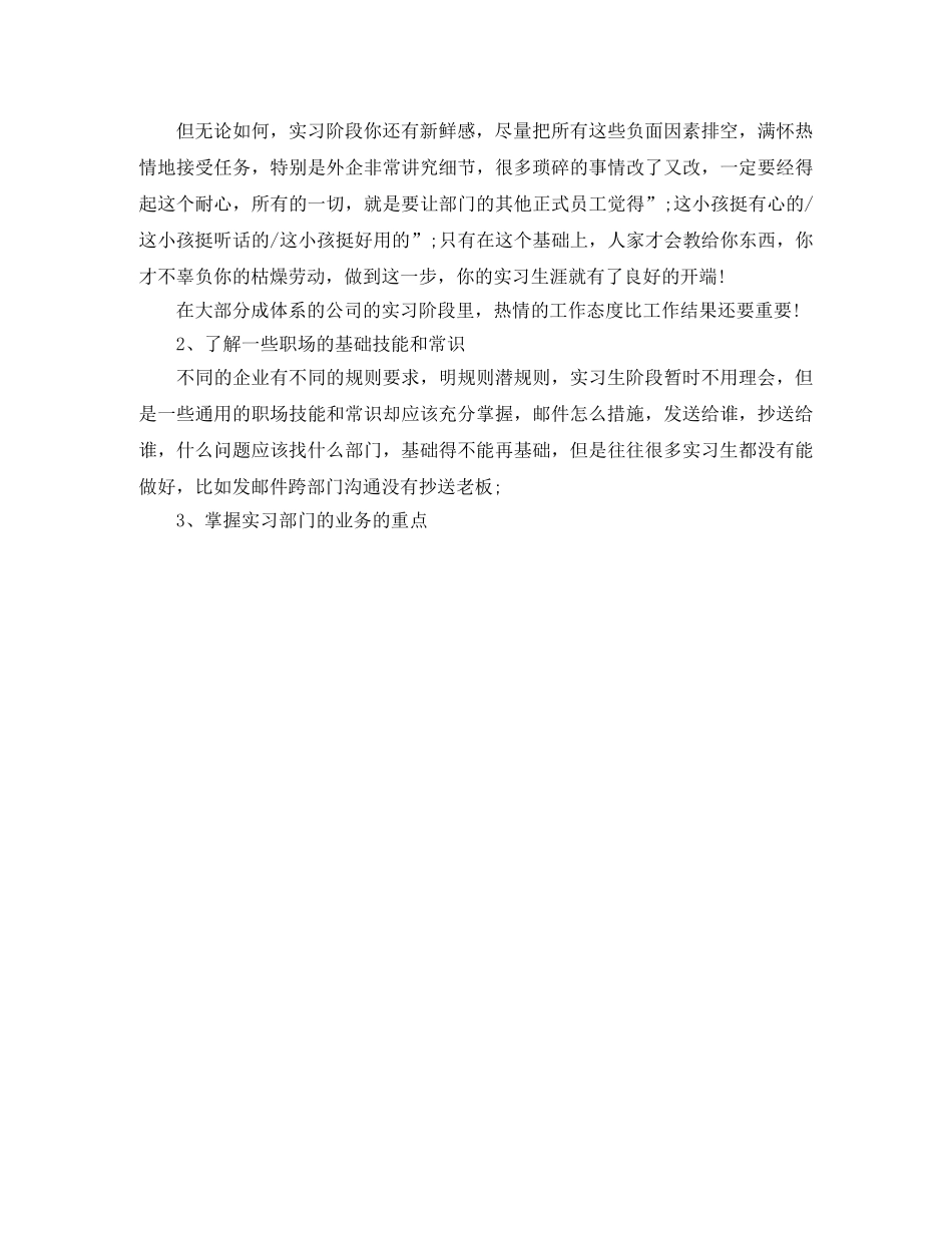 优秀律师英文简历模板_第3页