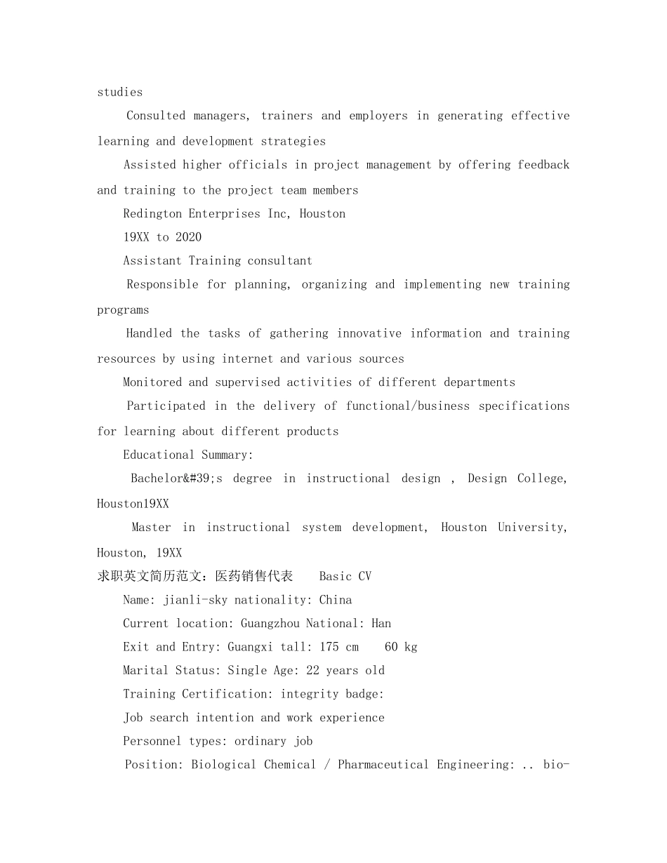 英文求职简历免费模板范文 _第3页