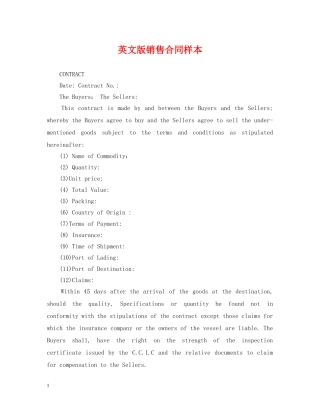 英文版销售合同样本 
