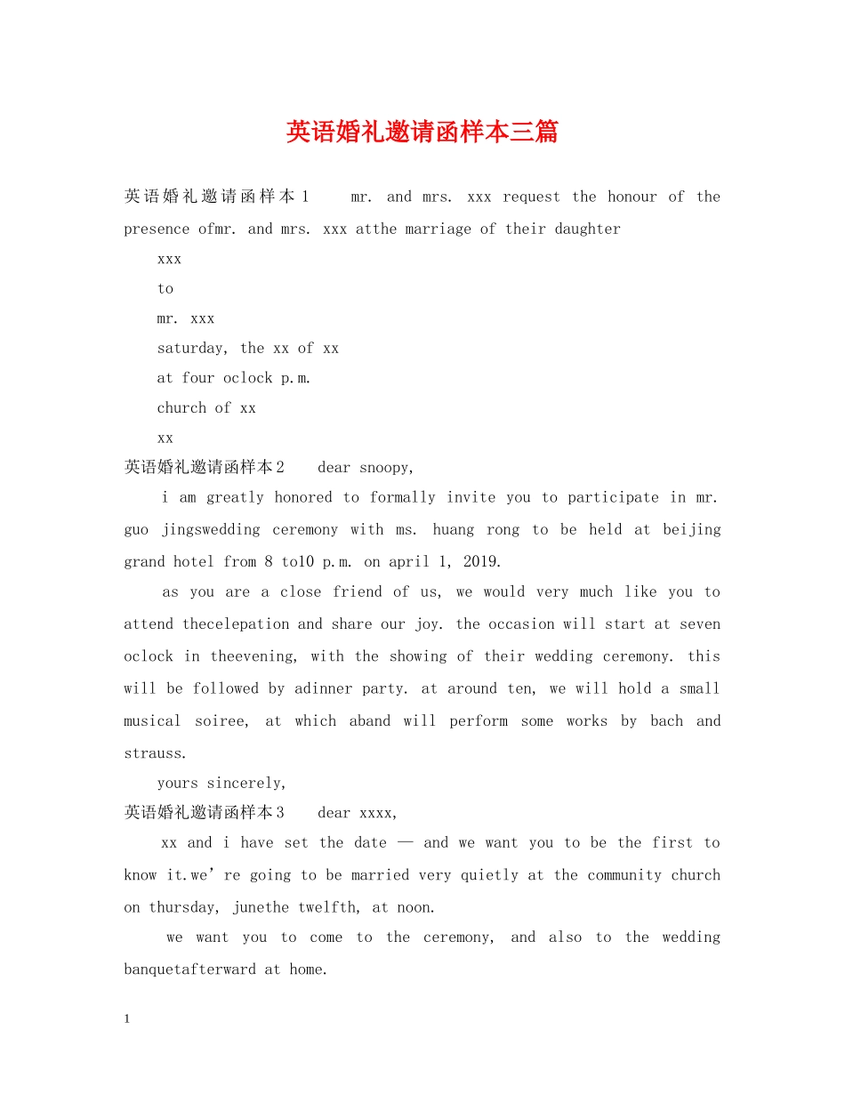 英语婚礼邀请函样本三篇 _第1页