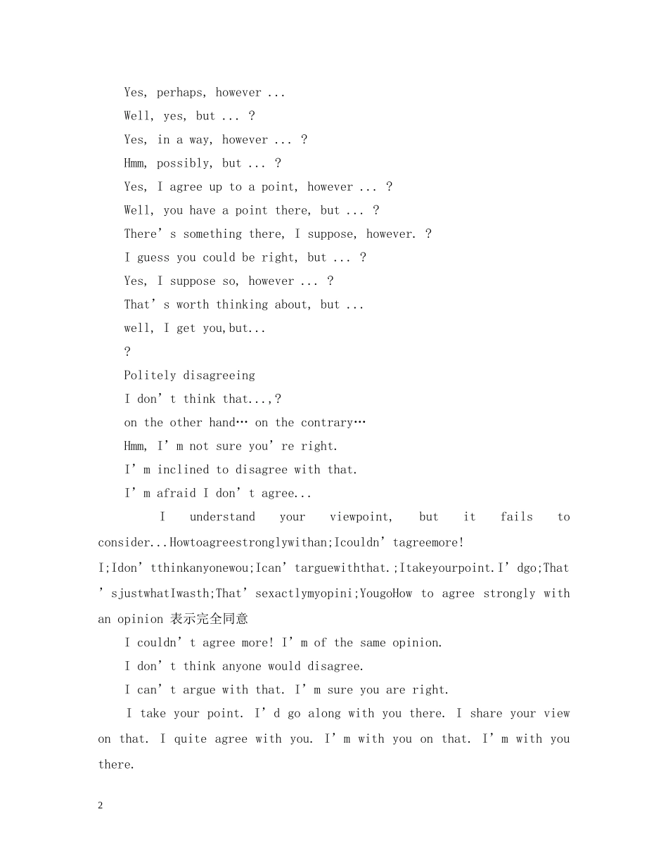 英文辩论赛常用句型 _第2页