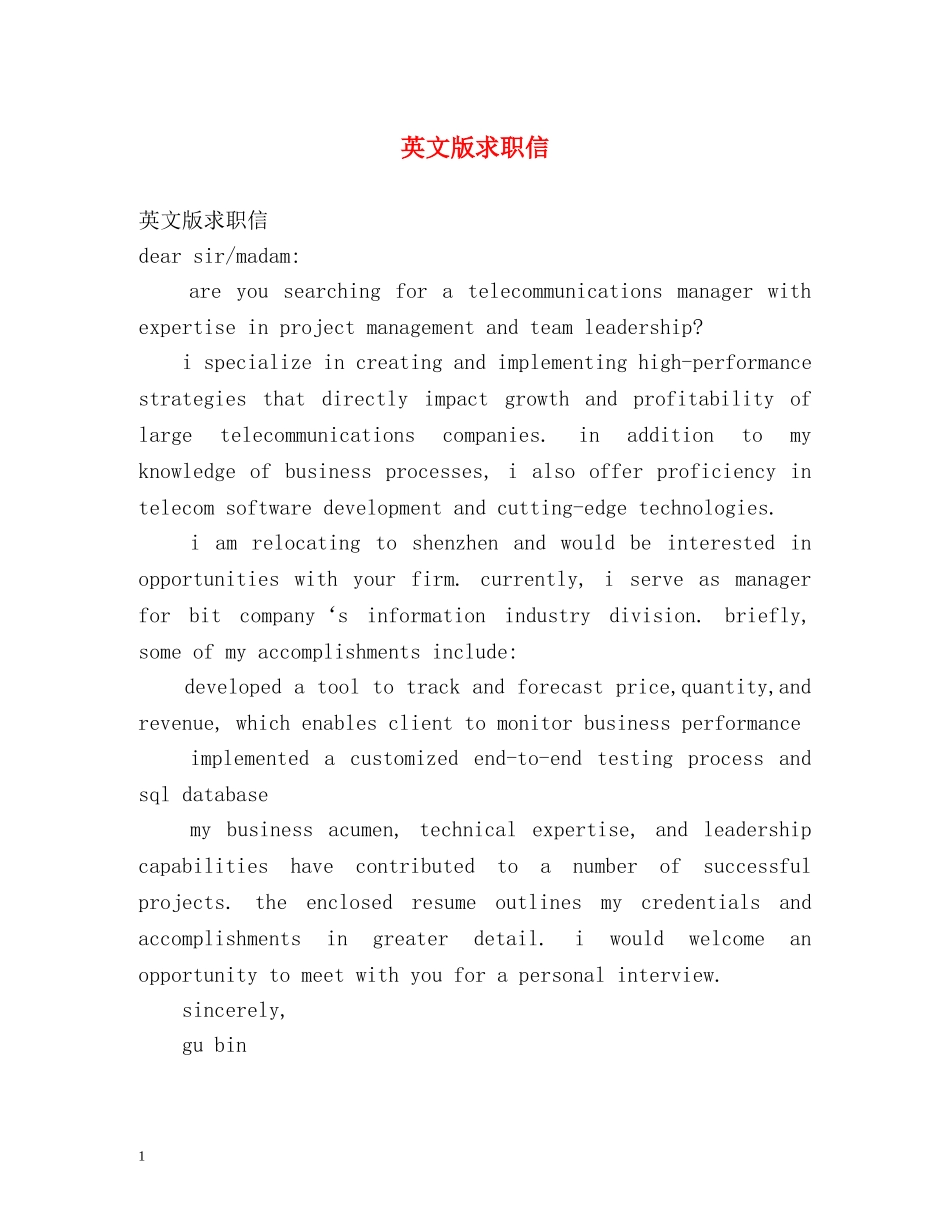 英文版求职信2 _第1页