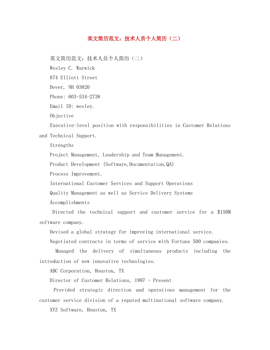英文简历范文：技术人员个人简历（二） _第1页