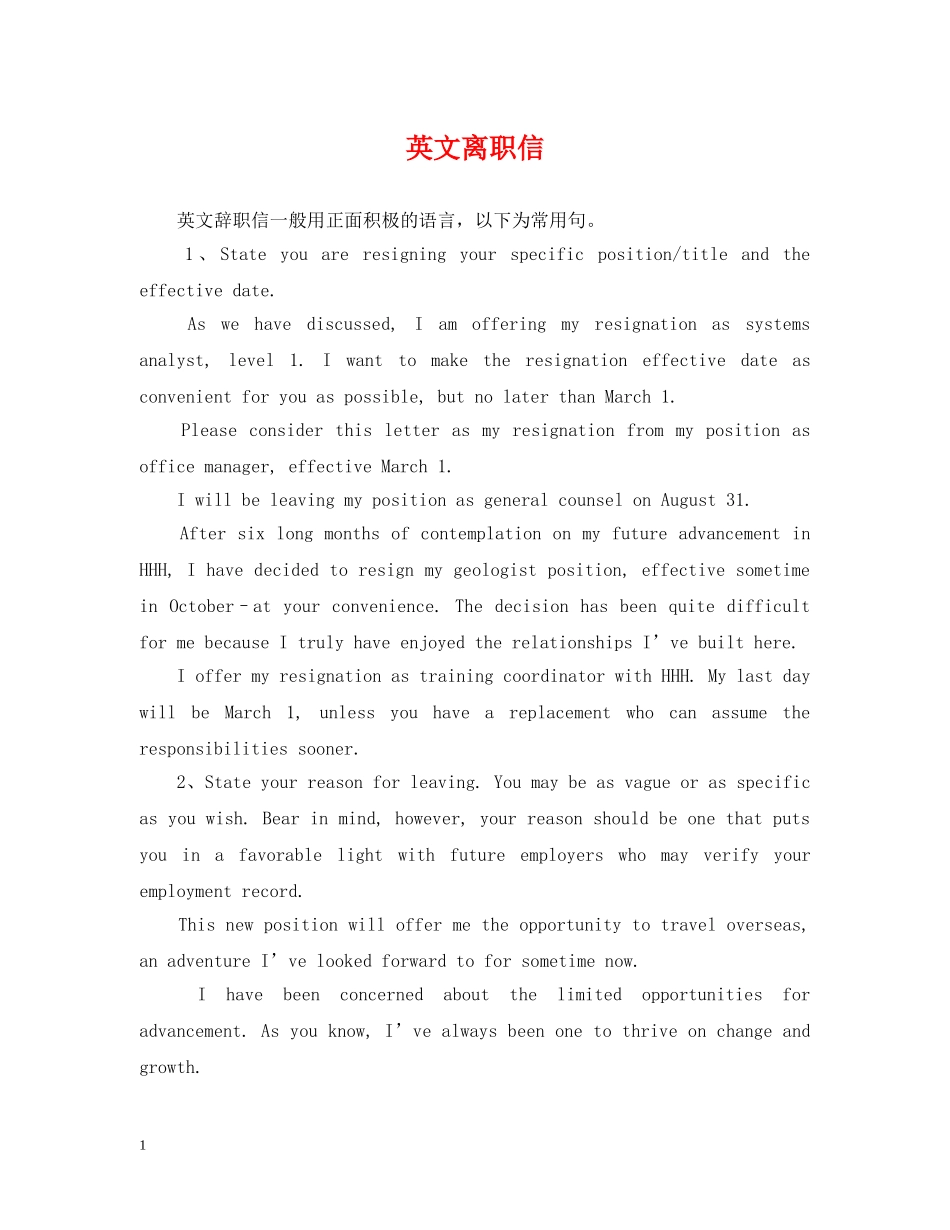 英文离职信 _第1页