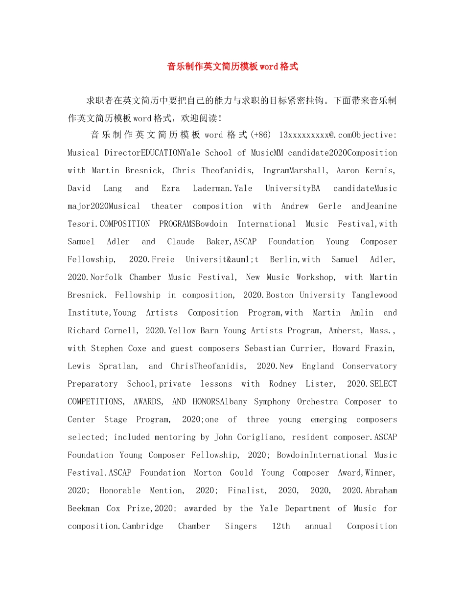 音乐制作英文简历模板word格式 _第1页