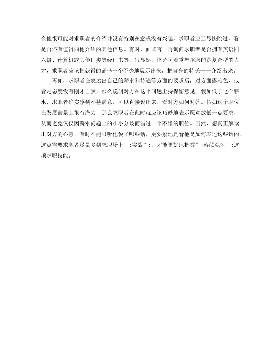 音乐制作英文简历模板word格式 _第3页