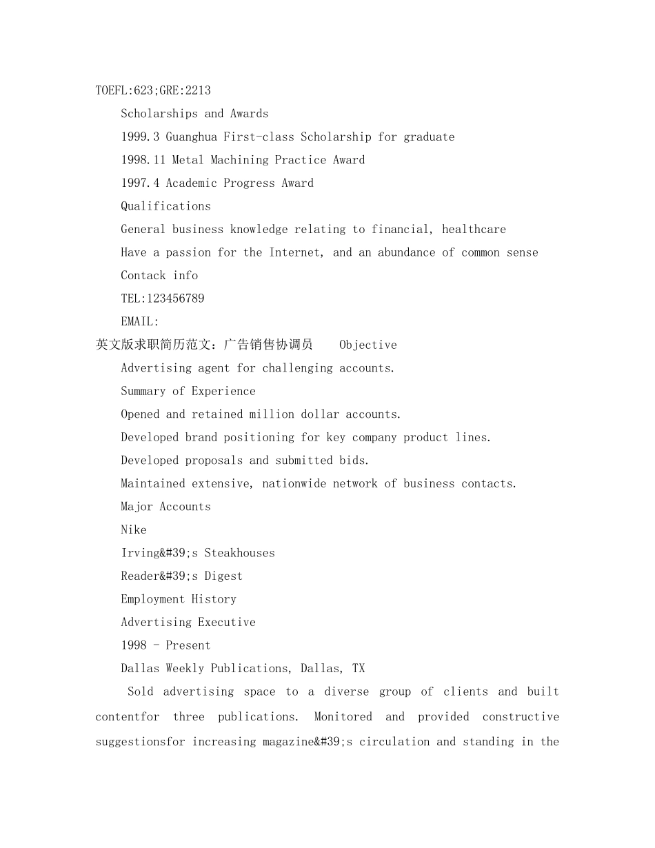 英文个人求职简历范文精选 _第2页