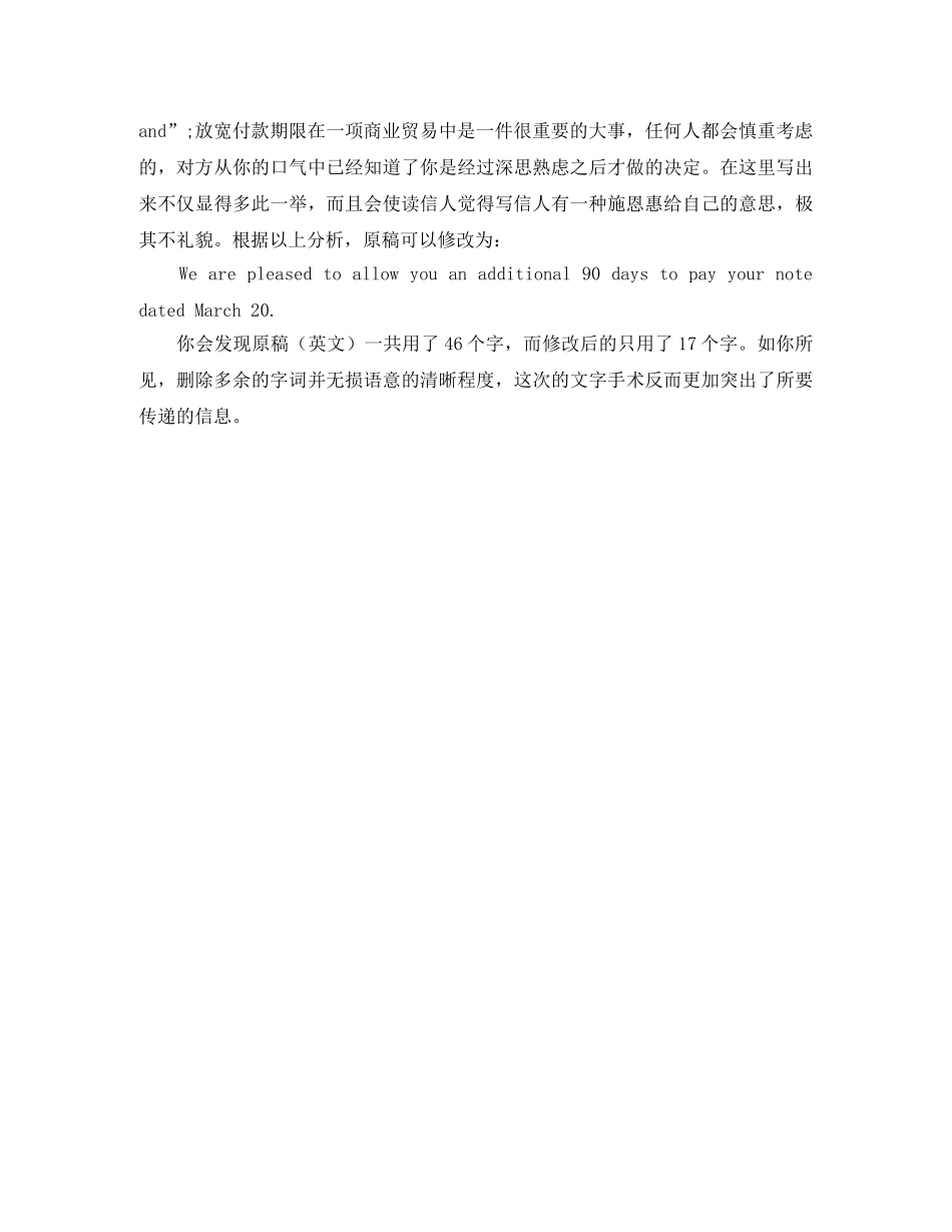 英文简历：避免客套罗嗦 _第2页