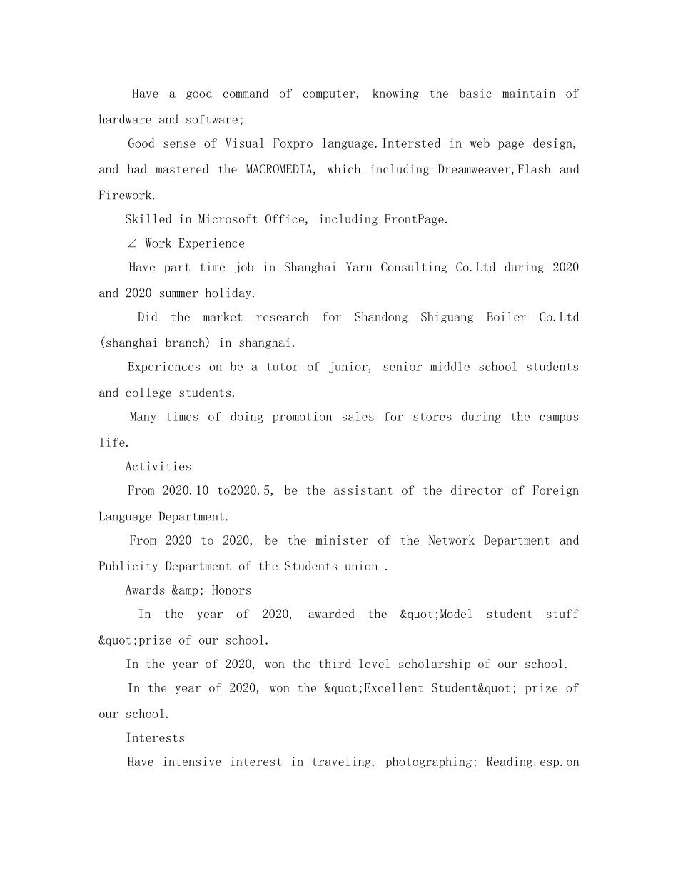 英文版简历模板 _第2页