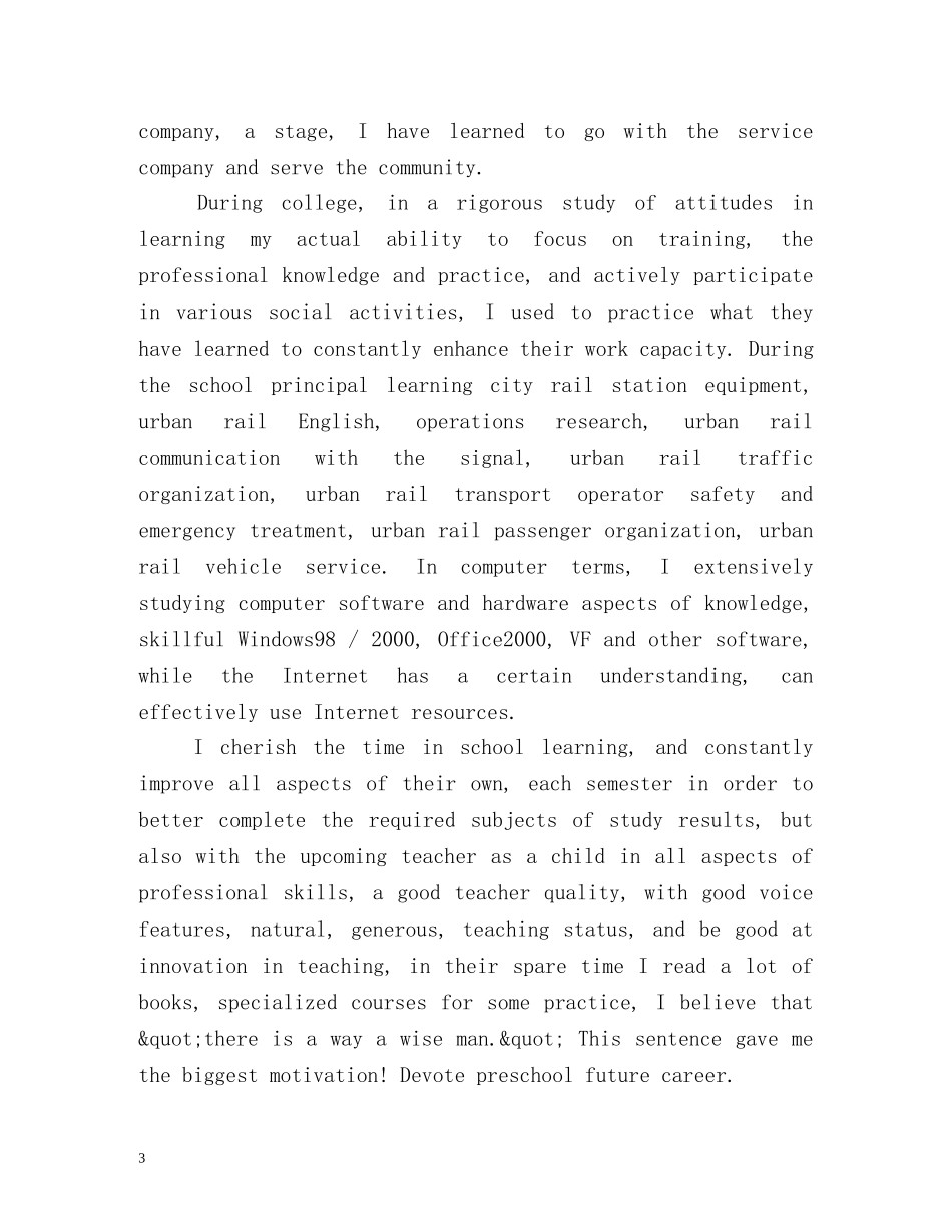 幼儿教师英文求职信 _第3页
