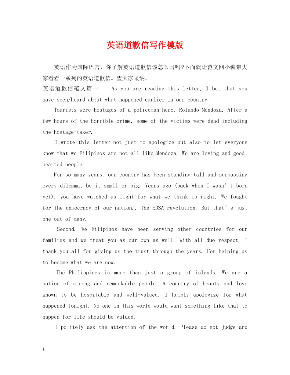 英语道歉信写作模版 _第1页