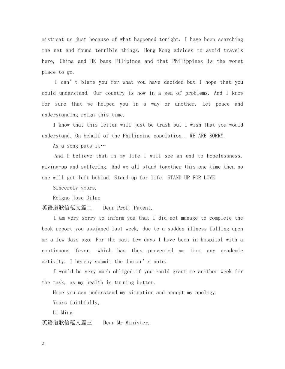 英语道歉信写作模版 _第2页