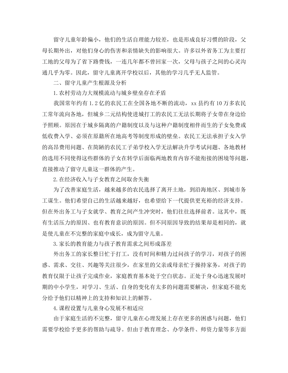 员工解除劳动合同范本 _第2页