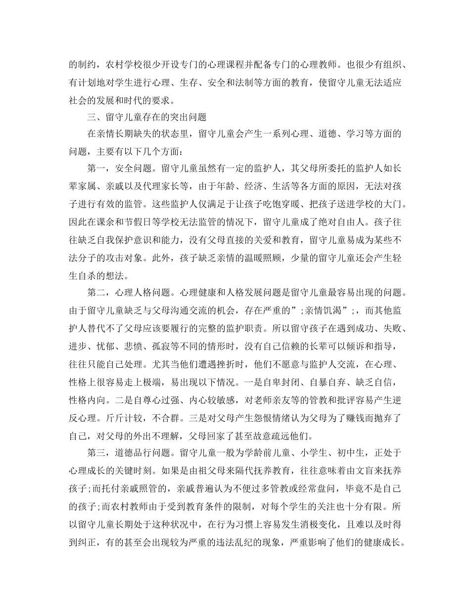 员工解除劳动合同范本 _第3页