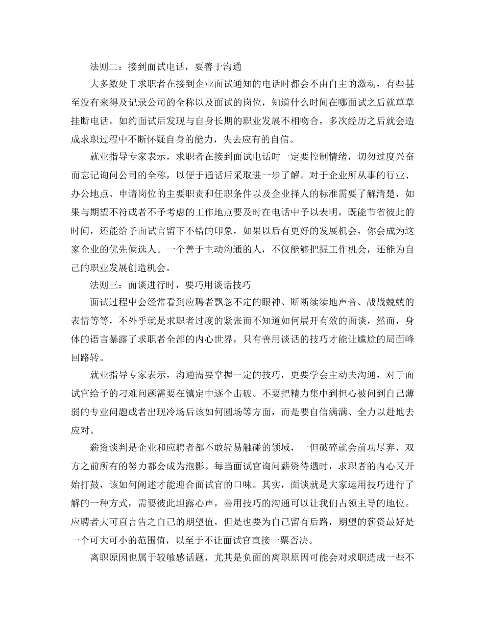 新生儿护士英文简历模板 _第3页