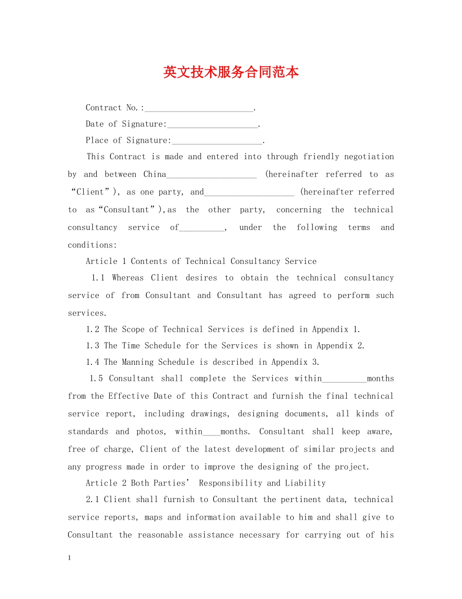 英文技术服务合同范本 _第1页