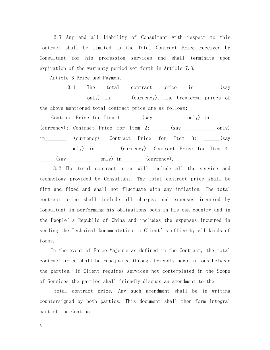 英文技术服务合同范本 _第3页