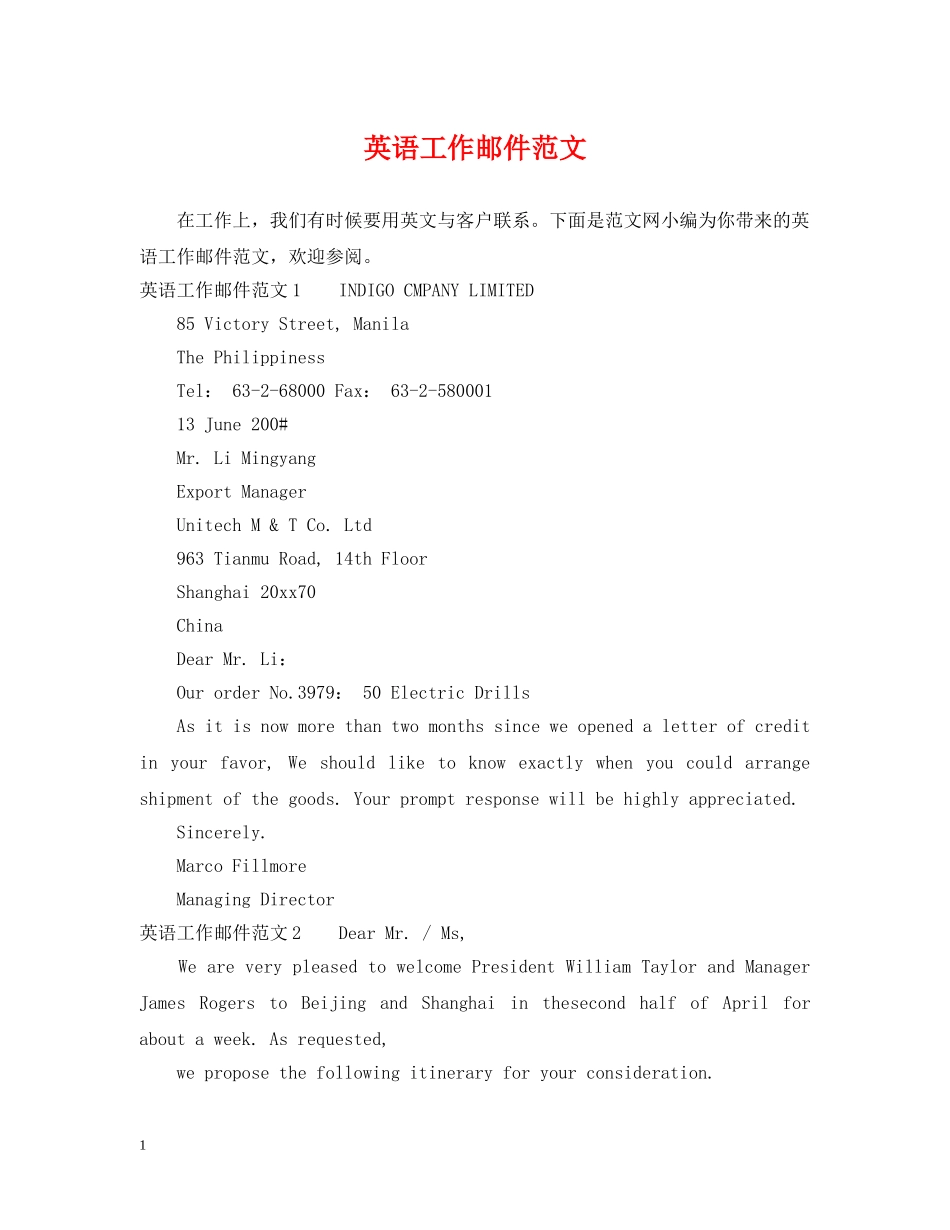 英语工作邮件范文 _第1页