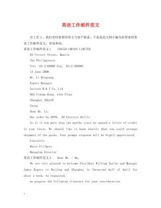英语工作邮件范文 