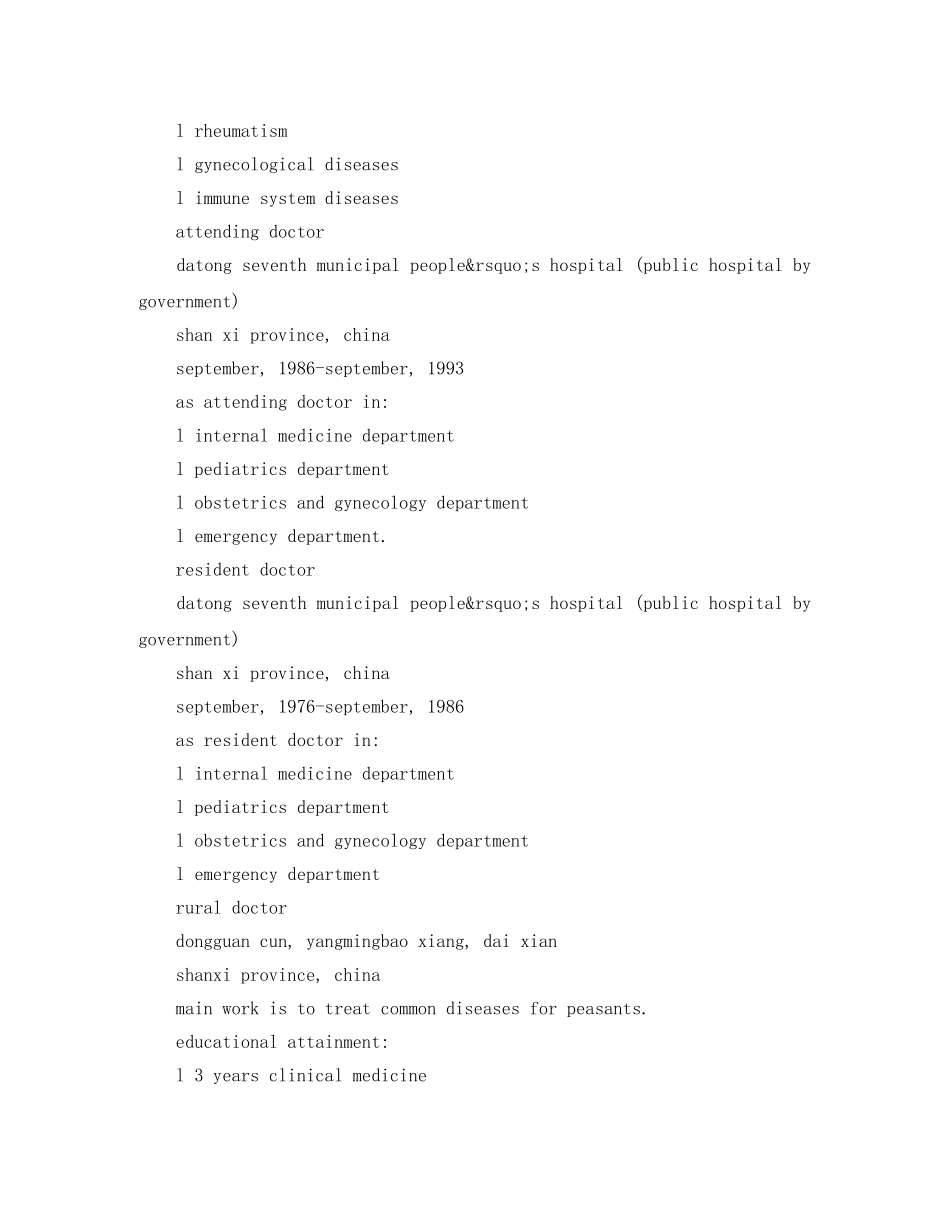 医学英文简历模板 _第2页
