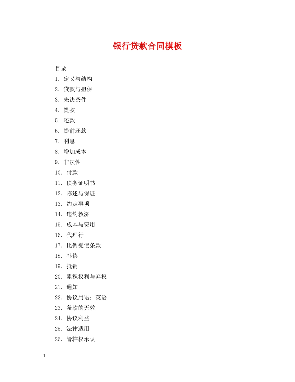 银行贷款合同模板 _第1页