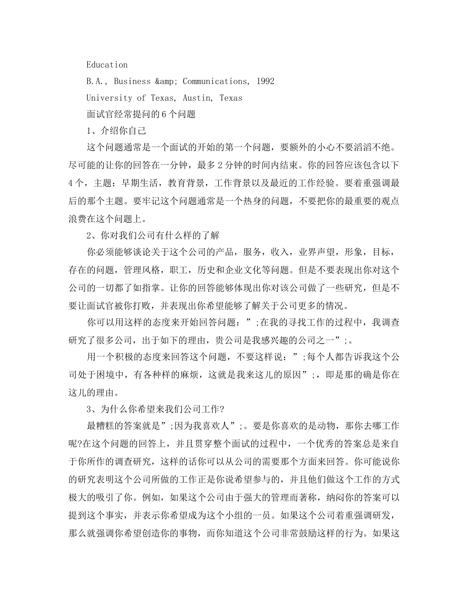 协调员英文简历模板电子版 _第2页