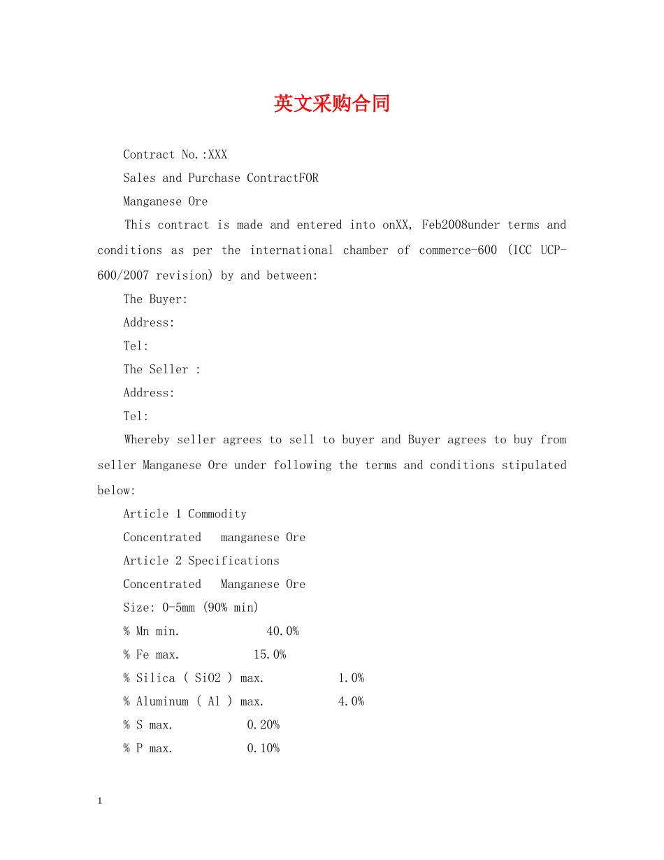 英文采购合同2 _第1页