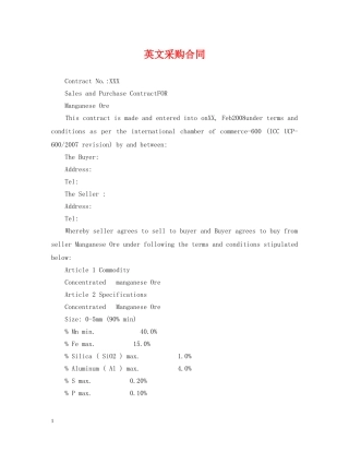 英文采购合同2 
