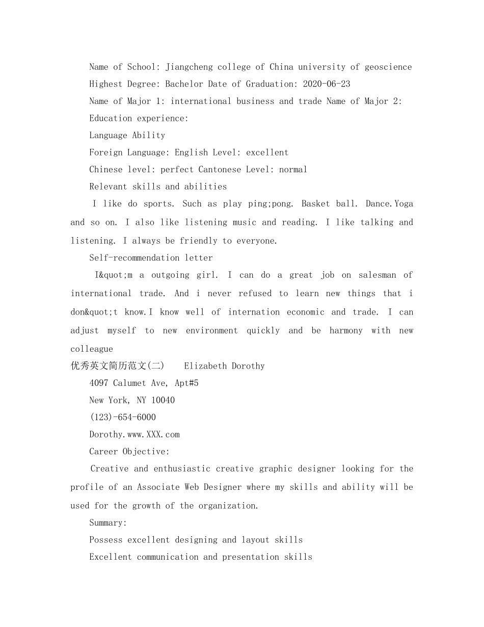 优秀英文简历范文_第2页